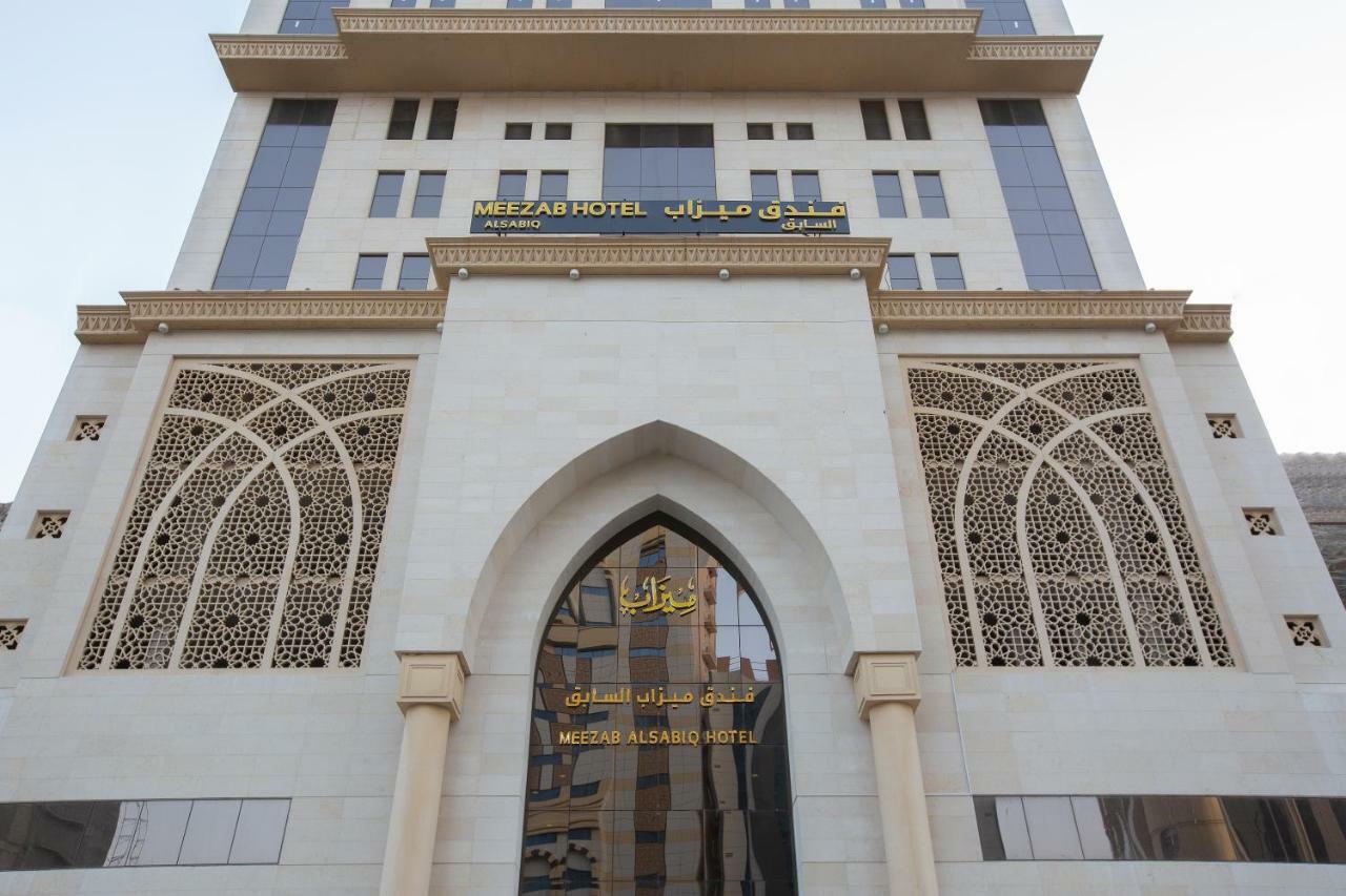 Meezab Al Sabiq Hotel Mecca Exterior photo